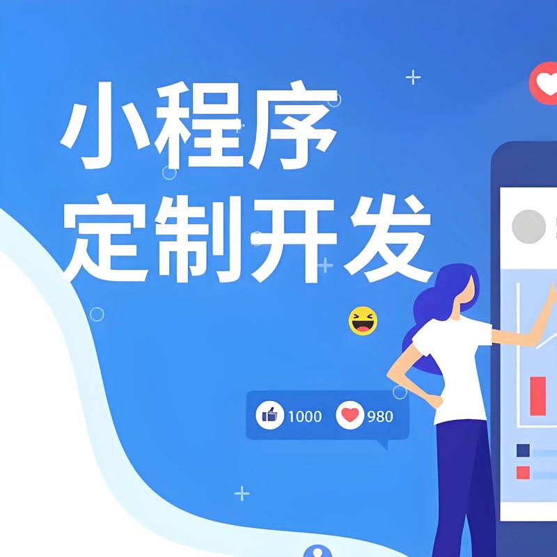 小程序开发:移动时代的隐形翅膀